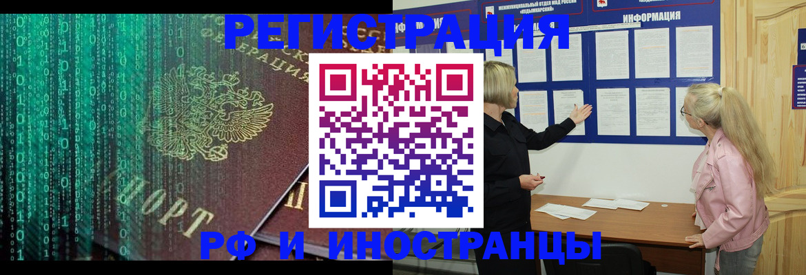 прописка для военкомата в Симферополе